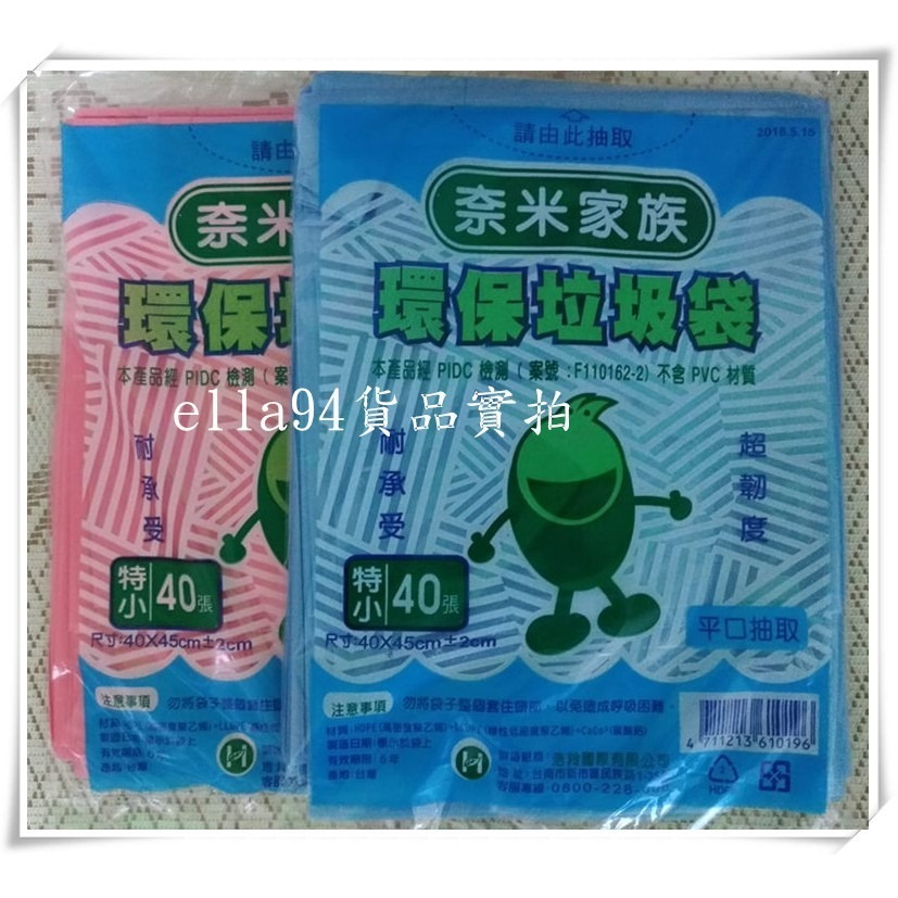 志志賣場-環保垃圾袋   垃圾袋  (特大,大,中,小) 四款可選擇  超商只可以60個-細節圖3