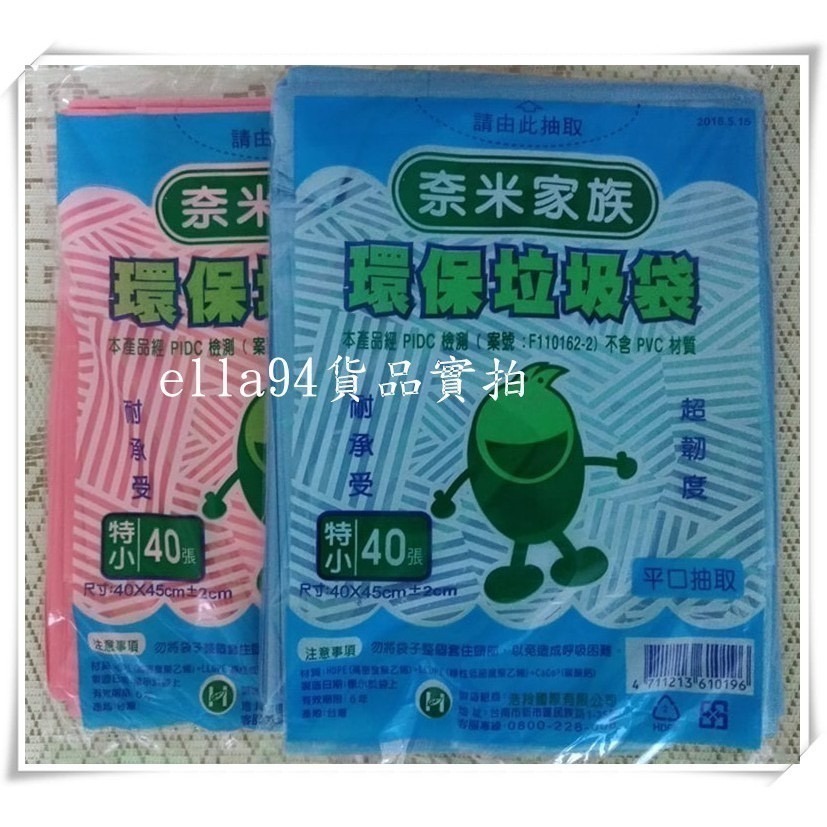志志賣場-環保垃圾袋   垃圾袋  (特大,大,中,小) 四款可選擇  超商只可以60個-細節圖3