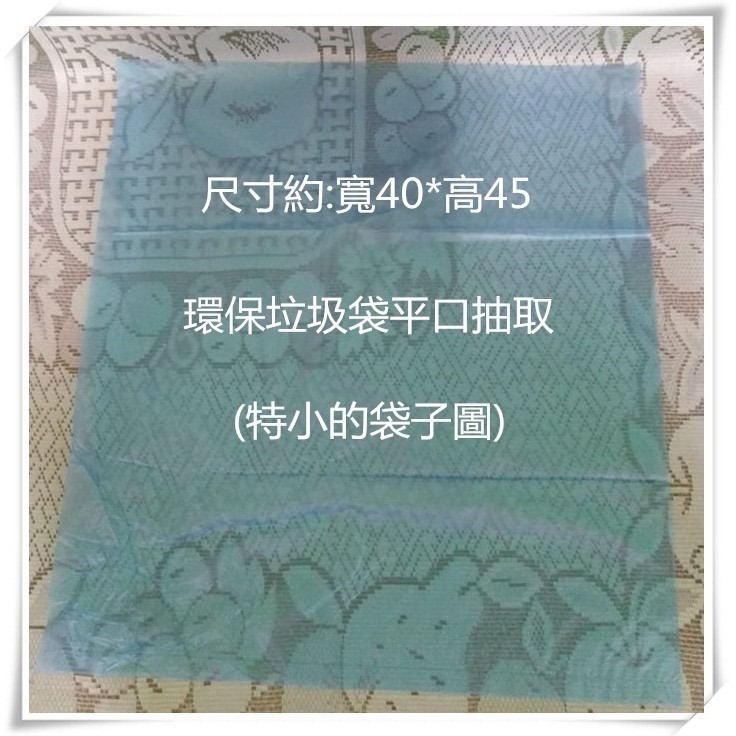 志志賣場-環保垃圾袋   垃圾袋  (特大,大,中,小) 四款可選擇  超商只可以60個-細節圖4