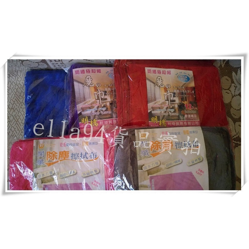 志志賣場-超細纖維擦拭巾 洗車布  抹布 超強吸水力  30*30cm  40*40cm (不挑色隨機出貨)-細節圖3