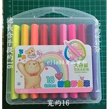 志志賣場-18色三角彩色筆  可水洗彩色筆 彩色筆-細節圖3