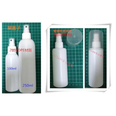 志志賣場-(台灣製) 白色噴瓶 2號噴瓶 2號瓶HDPE材質 100ml 250ml