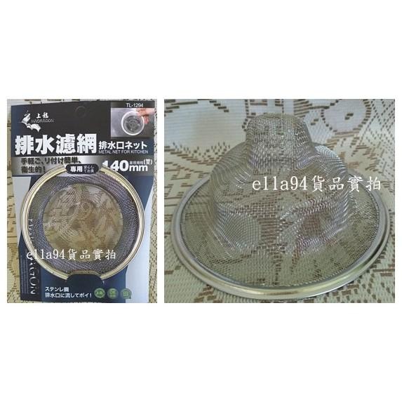 志志賣場-上龍排水濾網  流理台濾網  排水口濾網  排水網-細節圖2