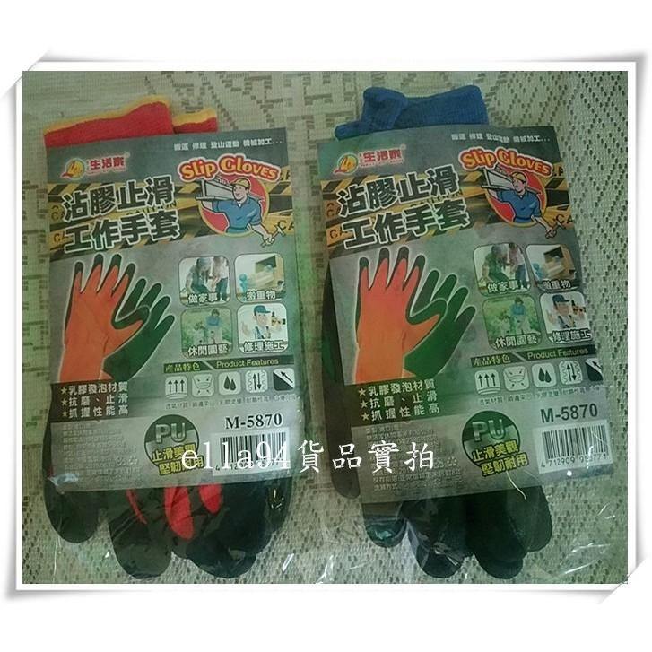 志志賣場-工作手套  沾膠手套  沾膠止滑手套 (不挑色隨機出貨)-細節圖2