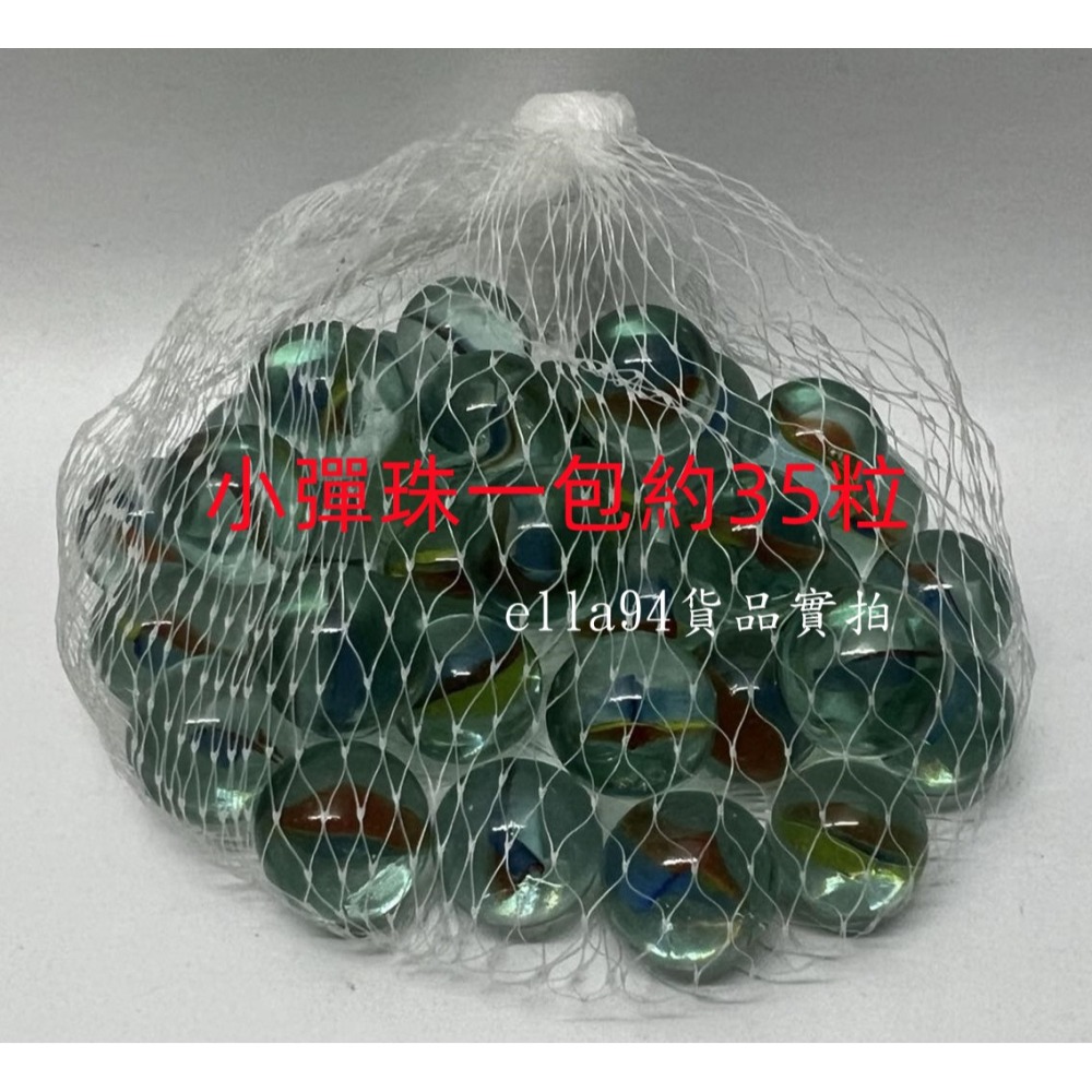 志志賣場-彈珠(大)一包約10粒     彈珠(小)一包約35粒 (超商只可以寄20包)-細節圖3