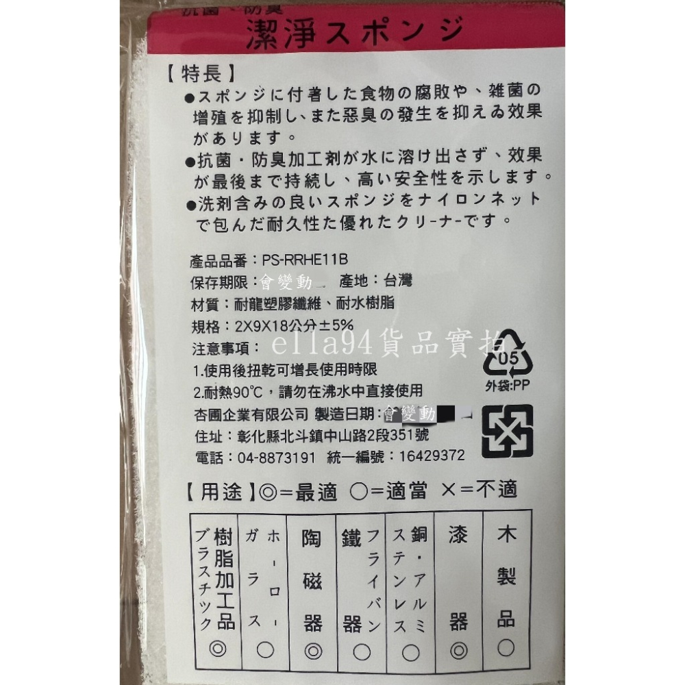 志志賣場-潔淨菜瓜布 (一片裝)  菜瓜布 洗碗布 (台灣製)-細節圖2