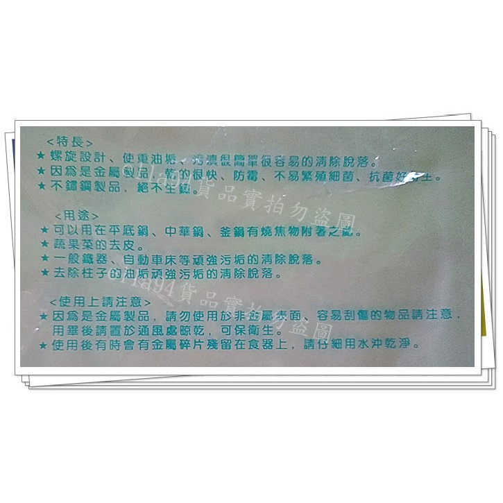 志志賣場-鋼絲菜瓜布  洗鍋刷  清潔鋼絲球 鋼刷球  鐵刷  (台灣製)-細節圖2