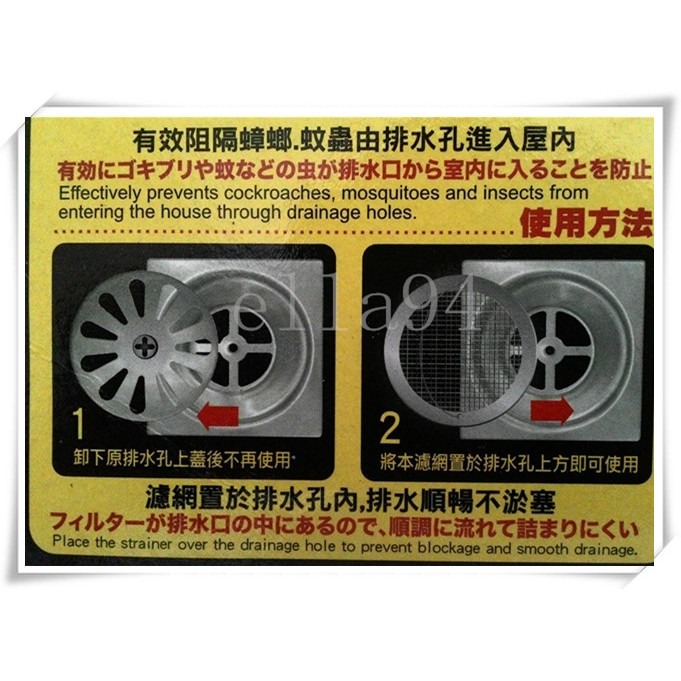 志志賣場-2908地板排水濾網   排水濾網  水槽濾網  濾網 (2入一組)   台灣製-細節圖2