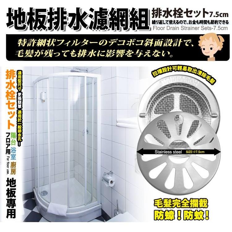 志志賣場-上龍地板排水濾網組 排水孔蓋 防蟲 防蟑濾網 濾網 (台灣製)-細節圖2