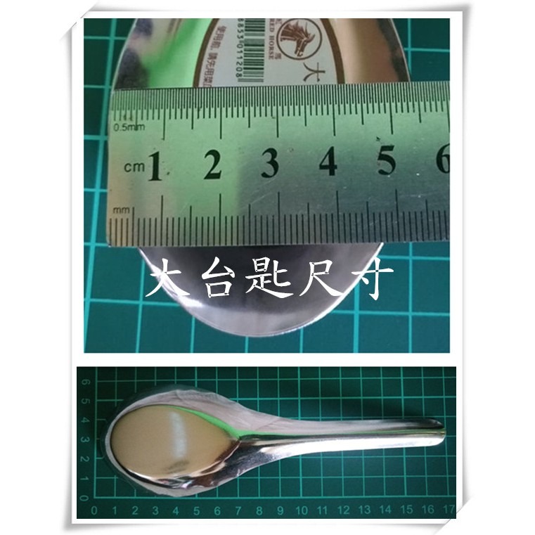 志志賣場-紅馬304不鏽鋼  平底湯匙  大湯匙  大台匙(厚)  中台匙 兒童湯匙  (厚) 1打12支-細節圖3