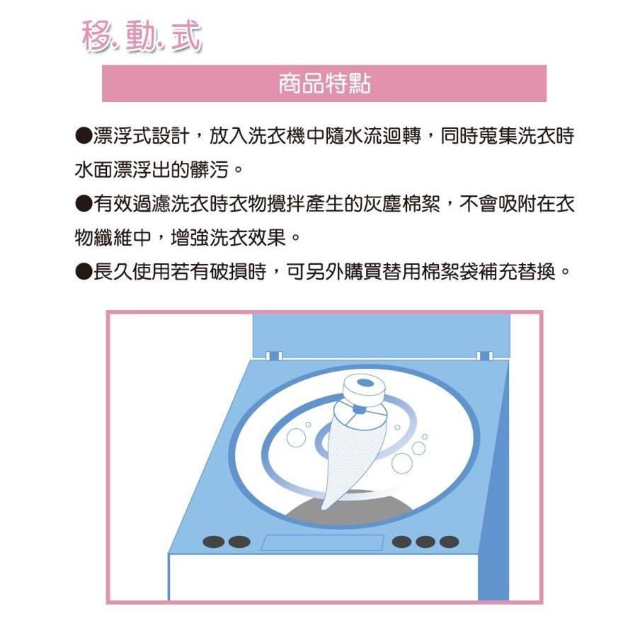 志志賣場-生活大師 移動式洗衣機過濾網  洗衣網 洗衣機漂浮過濾網 過濾袋  (不挑色隨機出貨) 台灣製-細節圖3