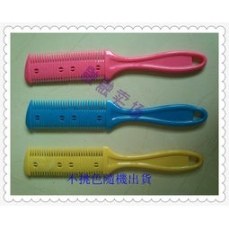 志志賣場-削髮刀 削髮器 (不挑色隨機出貨)-細節圖3