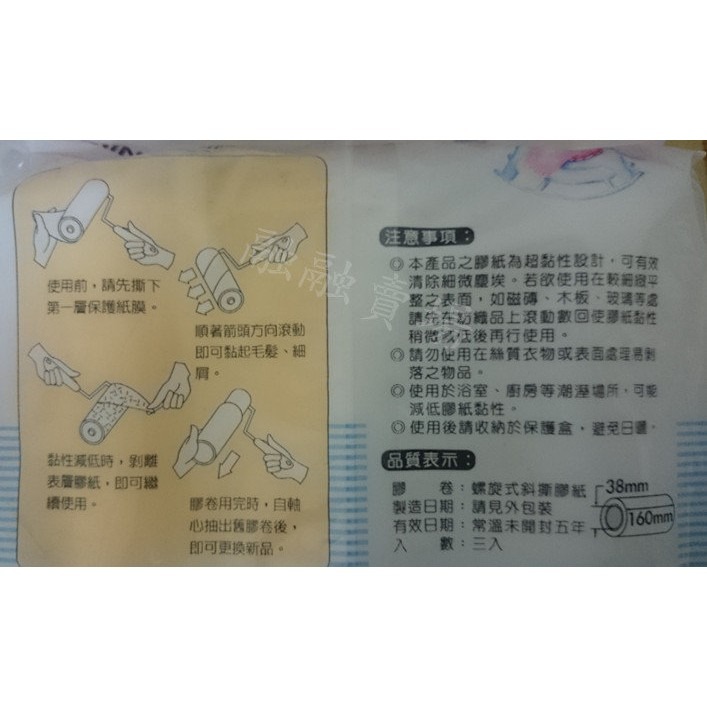 志志賣場-米諾諾斜撕膠黏滾筒補充包 膠黏紙補充包 38*160mm 60週卷 (3入一包)-細節圖2