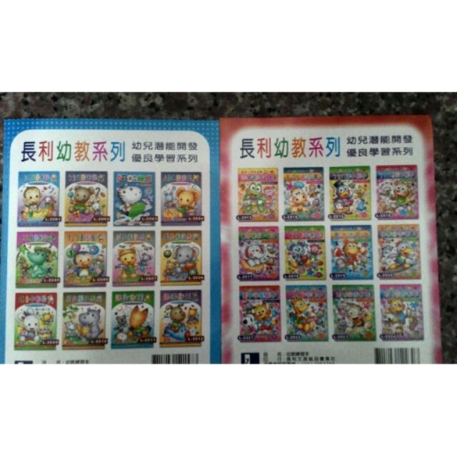 志志賣場-ABC練習本 123練習本 ㄅㄆㄇ練習本  連連看  練習本1-24   (共有24款可選)-細節圖3