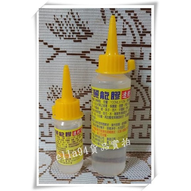 志志賣場-保麗龍膠 速乾型 (30ml) (100ml) (250ml)  台灣製  不挑款隨機出貨-細節圖2