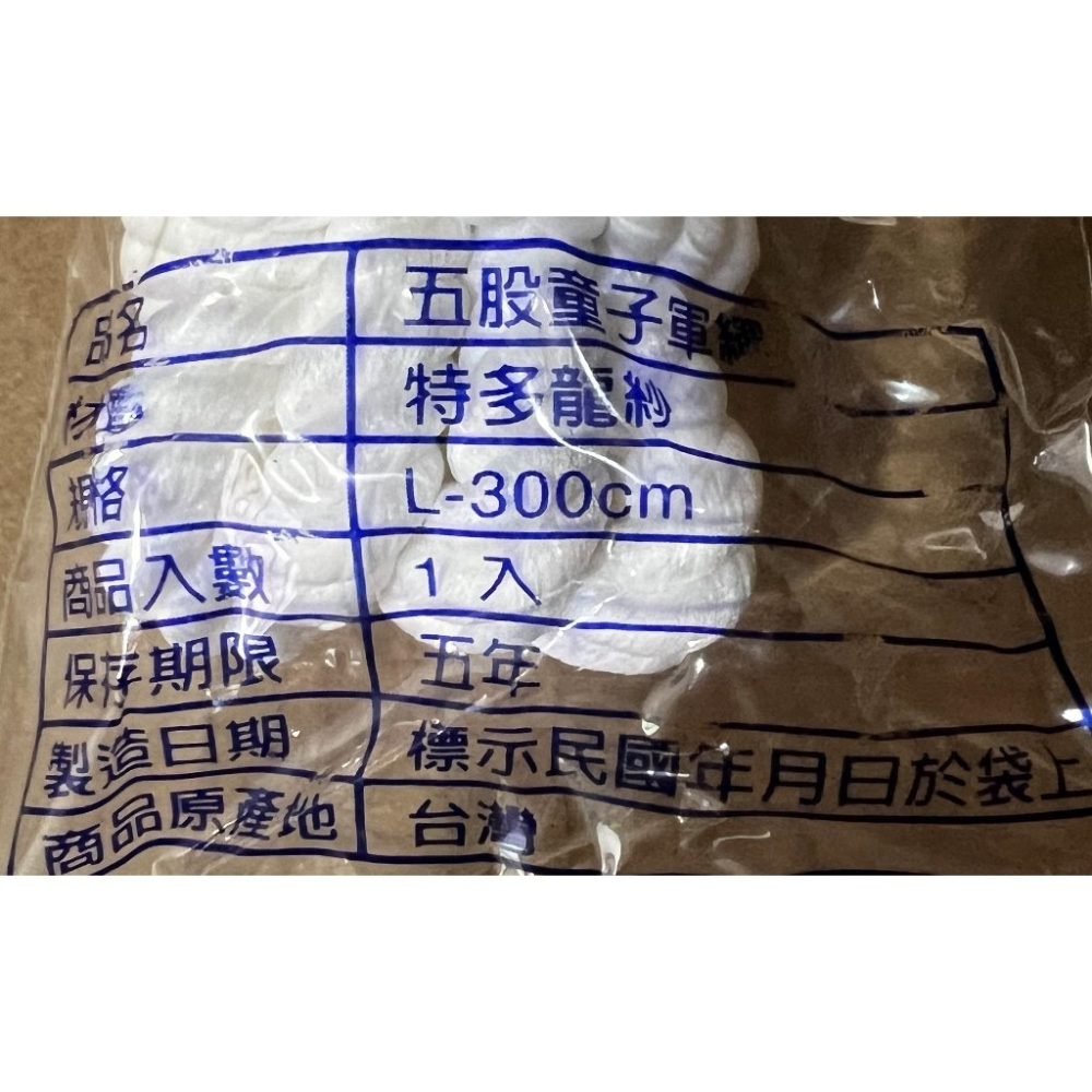 志志賣場-斑馬牌 童軍繩 五股童子軍繩 (台灣製)-細節圖2