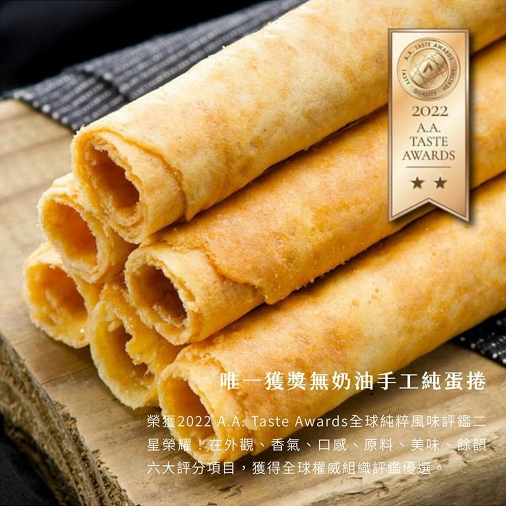 山日初｜信手工坊手工蛋捲 箱購優惠/夾鏈袋裝x20入/手工蛋捲/無提袋(超商僅限一箱)-細節圖2