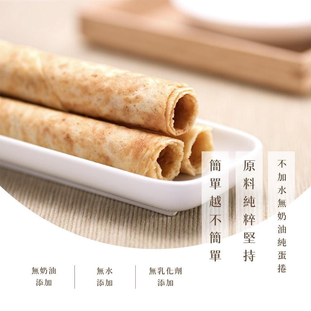 山日初｜信手工坊手工蛋捲 箱購優惠/夾鏈袋裝x20入/手工蛋捲/無提袋(超商僅限一箱)-細節圖4