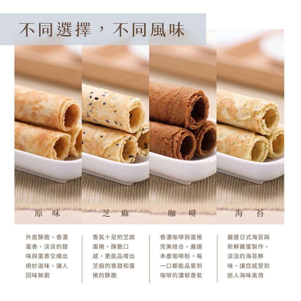 山日初｜信手工坊手工蛋捲 箱購優惠/夾鏈袋裝x20入/手工蛋捲/無提袋(超商僅限一箱)-細節圖6