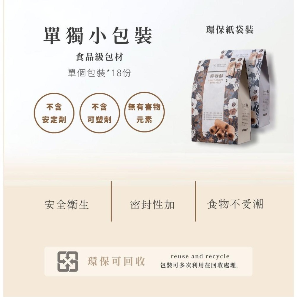 卷卷酥-經濟袋 一口蛋捲(台式鹹蛋黃)-細節圖3