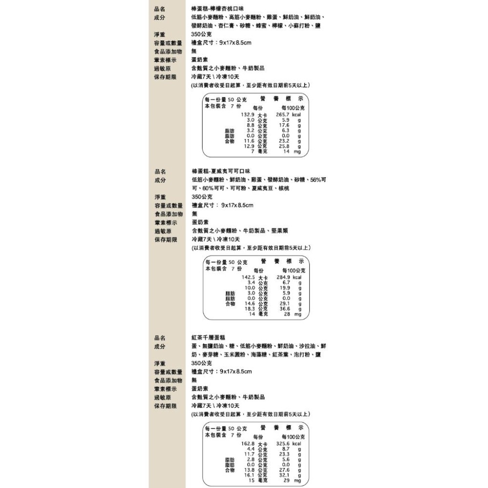 棒蛋糕-夏威夷可可口味(禮盒裝/附提袋/低溫配送)-細節圖5