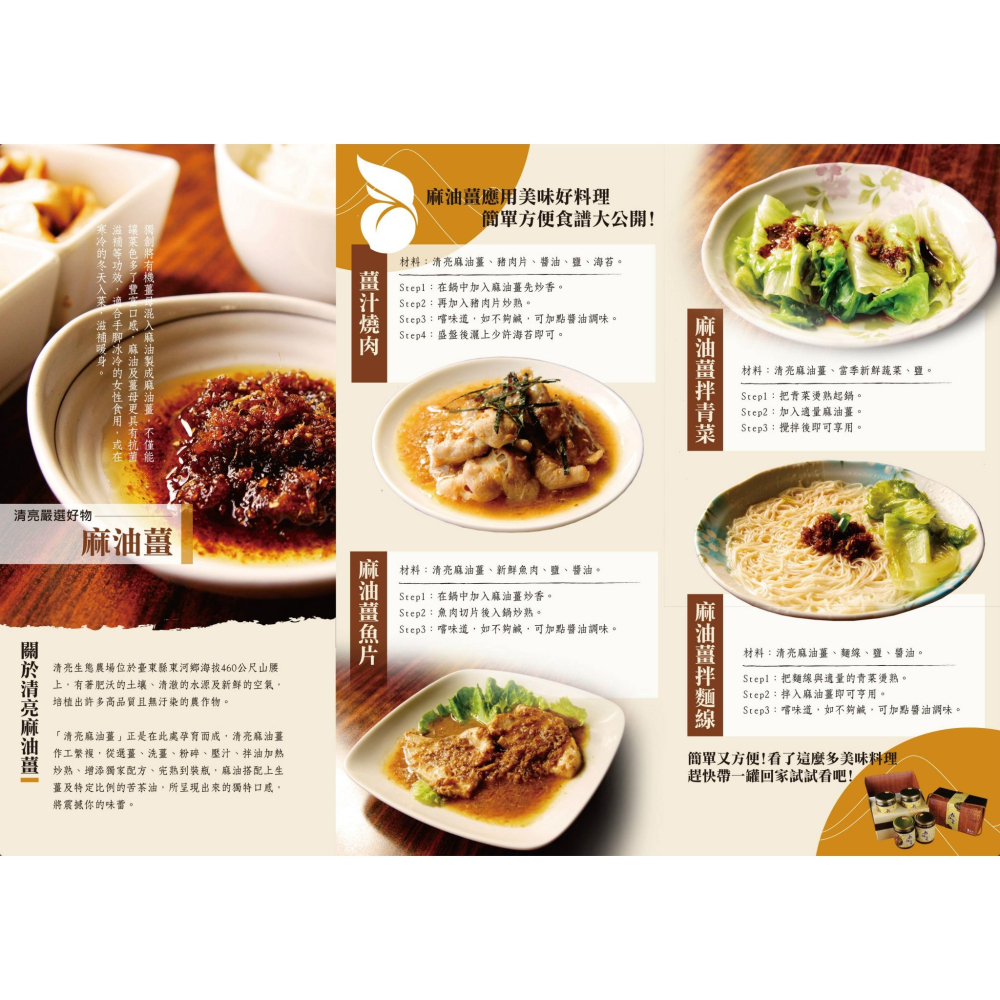 麻油薑 200公克-細節圖3