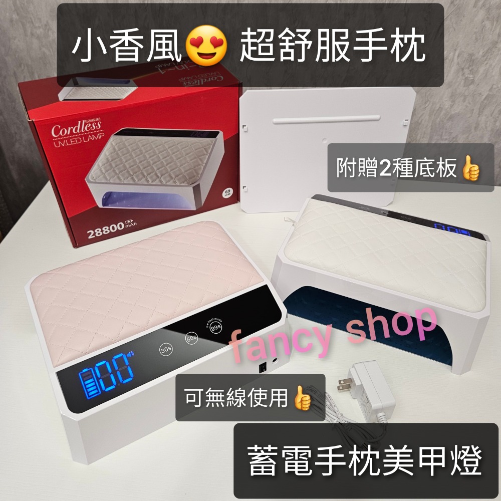 現貨 X40 手枕蓄電美甲燈 + 穿戴甲燈 一燈兩用 無線凝膠燈 178W 手枕燈 蓄電式手枕燈 充電式美甲燈-細節圖7