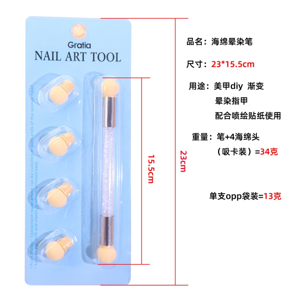 台灣現貨 美甲 海綿暈染筆 雙頭海綿筆 暈染筆 替換海綿筆 噴繪貼紙 漸層筆 帶鑽水晶筆桿漸變戳戳筆4個替換海綿頭吸卡裝-細節圖7