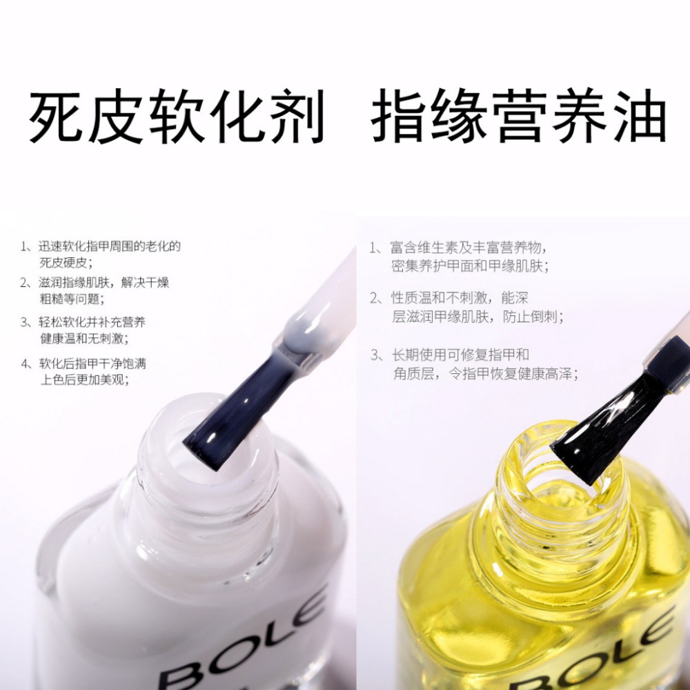 BOLE 指緣油 美甲 軟化劑 12ml 指緣油 軟化指緣死皮 滋潤皮膚 防倒刺 防乾燥 護理指甲 去角質死皮-細節圖9