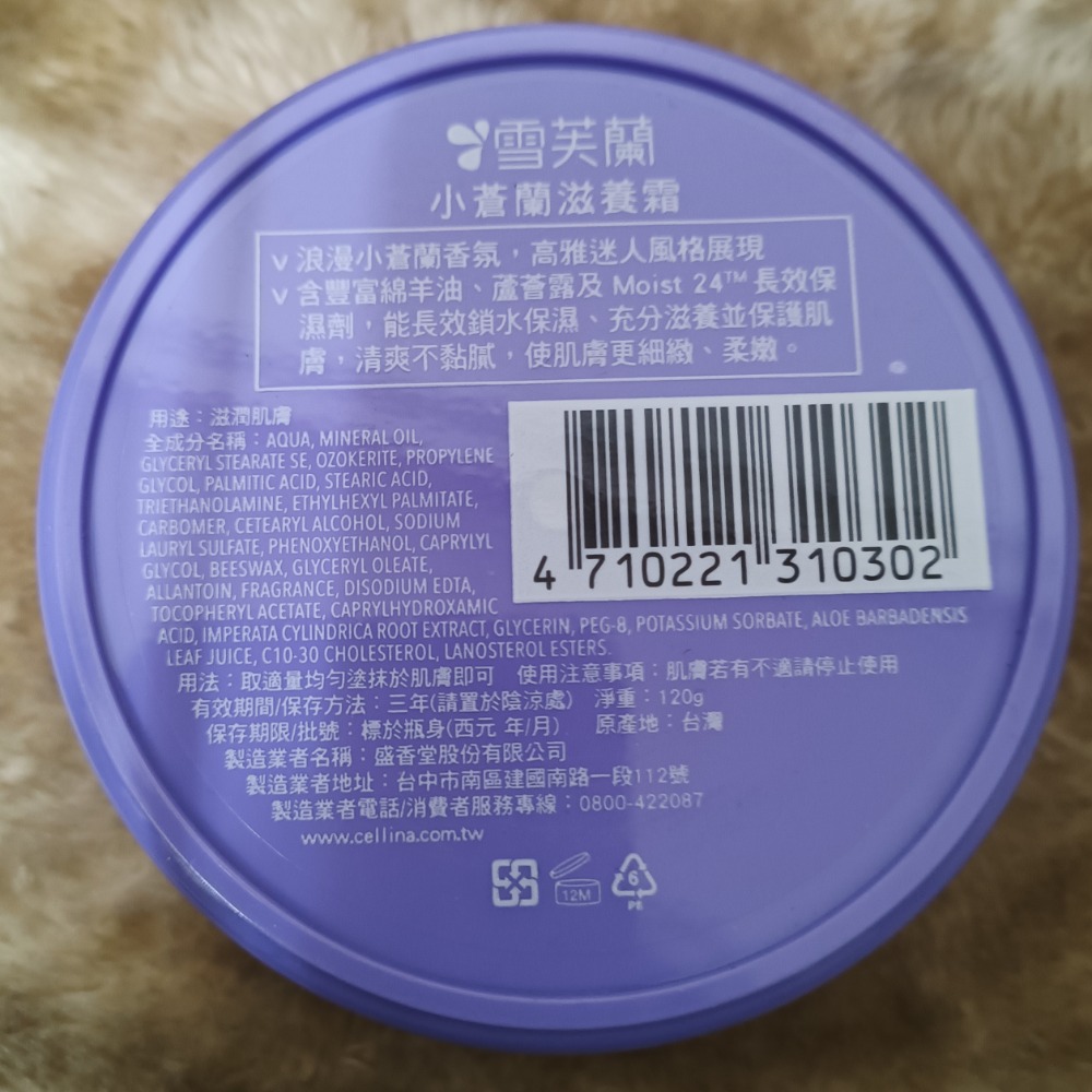 雪芙蘭滋養霜120g 小蒼蘭滋養霜-細節圖2