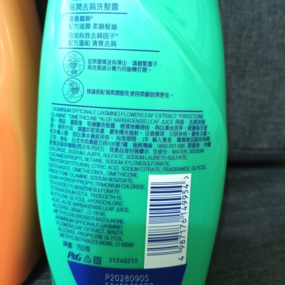 飛柔洗髮精 飛柔洗髮露 飛柔洗髮乳 飛柔潤髮乳 飛柔潤絲精-規格圖1