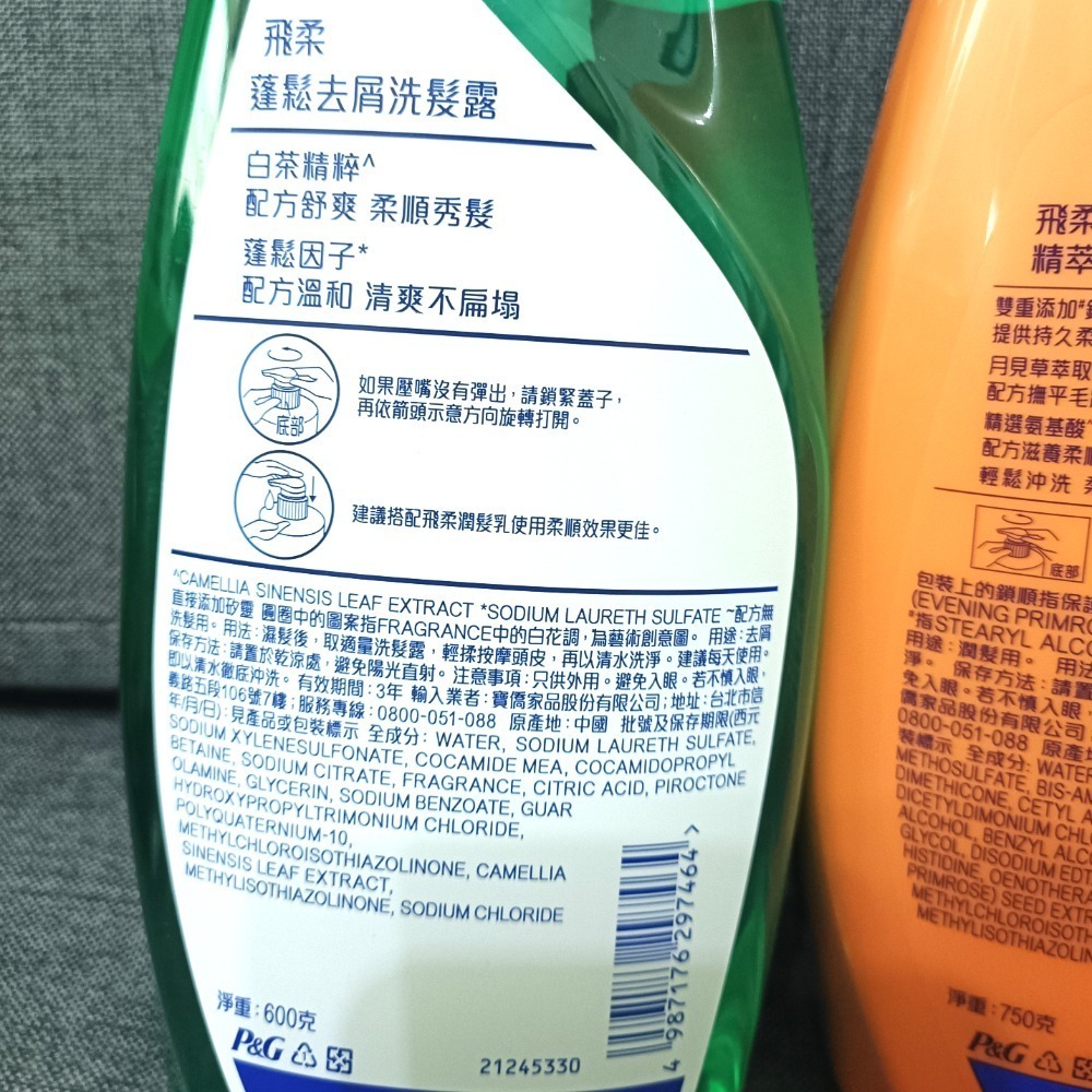 飛柔洗髮精 飛柔洗髮露 飛柔洗髮乳 飛柔潤髮乳 飛柔潤絲精-規格圖1