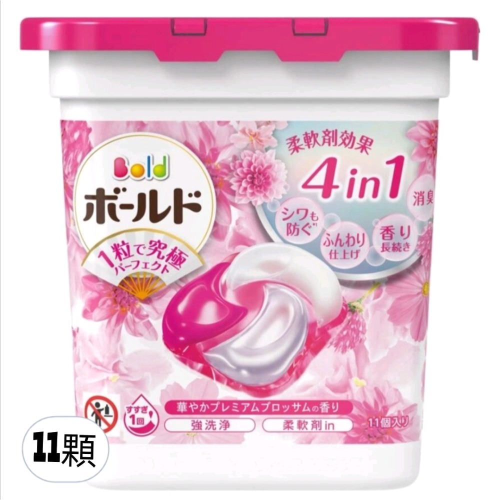 P&G洗衣球 寶僑洗衣球 ARIEL 洗衣膠囊 pg洗衣膠球 室內晾曬抗臭-細節圖2