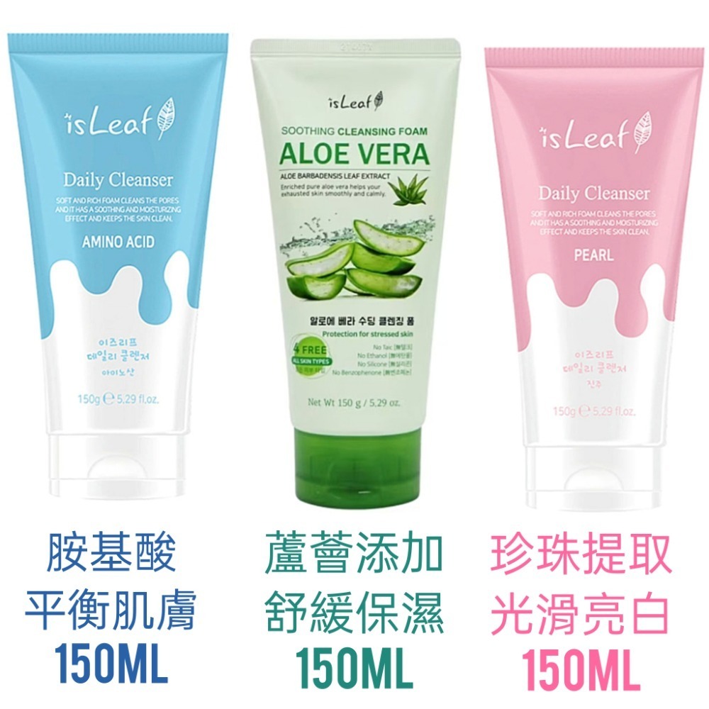 韓國 isLeaf 洗面乳 150ml 潔面乳 潔顏乳-細節圖2