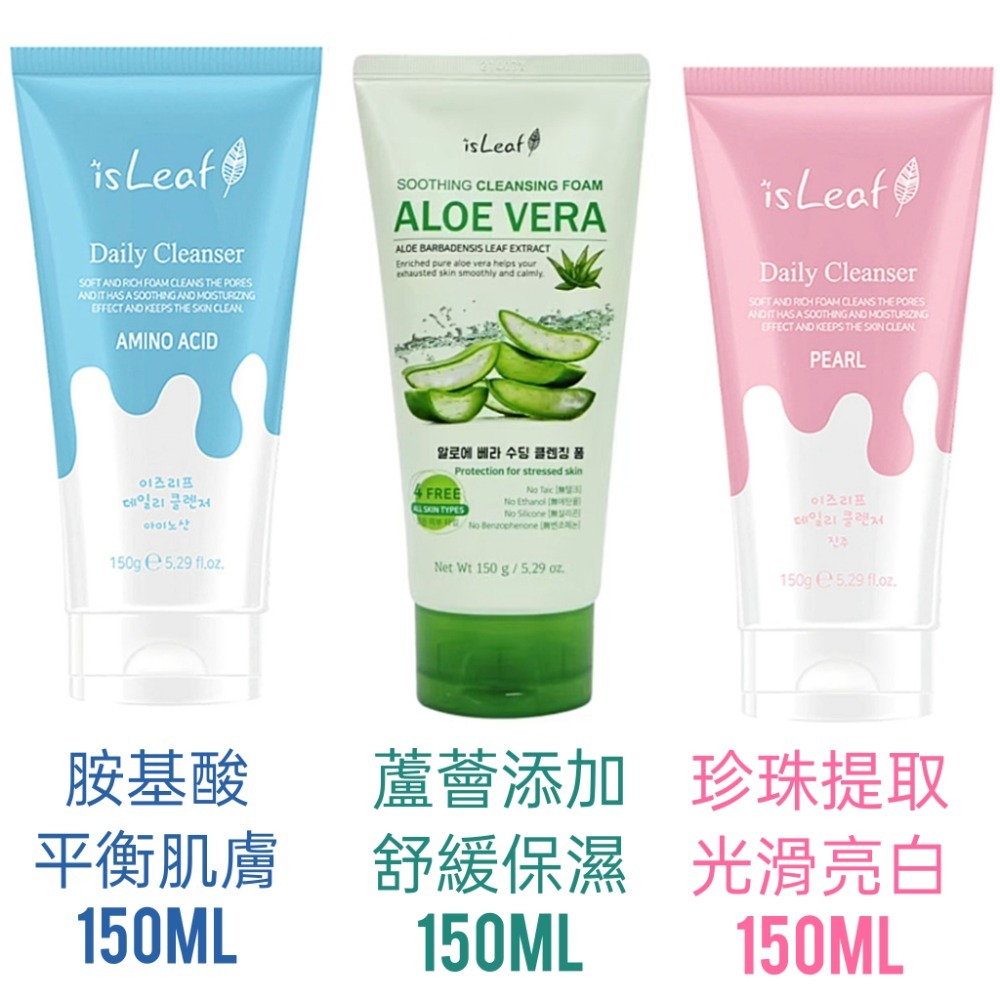 韓國 isLeaf 洗面乳 150ml 潔面乳 潔顏乳-規格圖2
