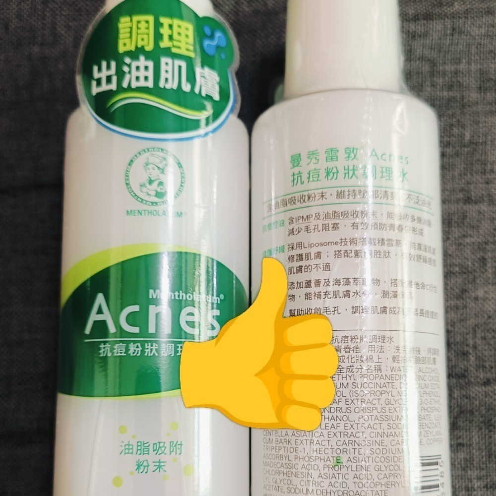 期效2028年4月 曼秀雷敦抗痘調理水150ml 抗痘化妝水 抗痘粉狀調理露 收斂毛孔 控油粉刺-細節圖2