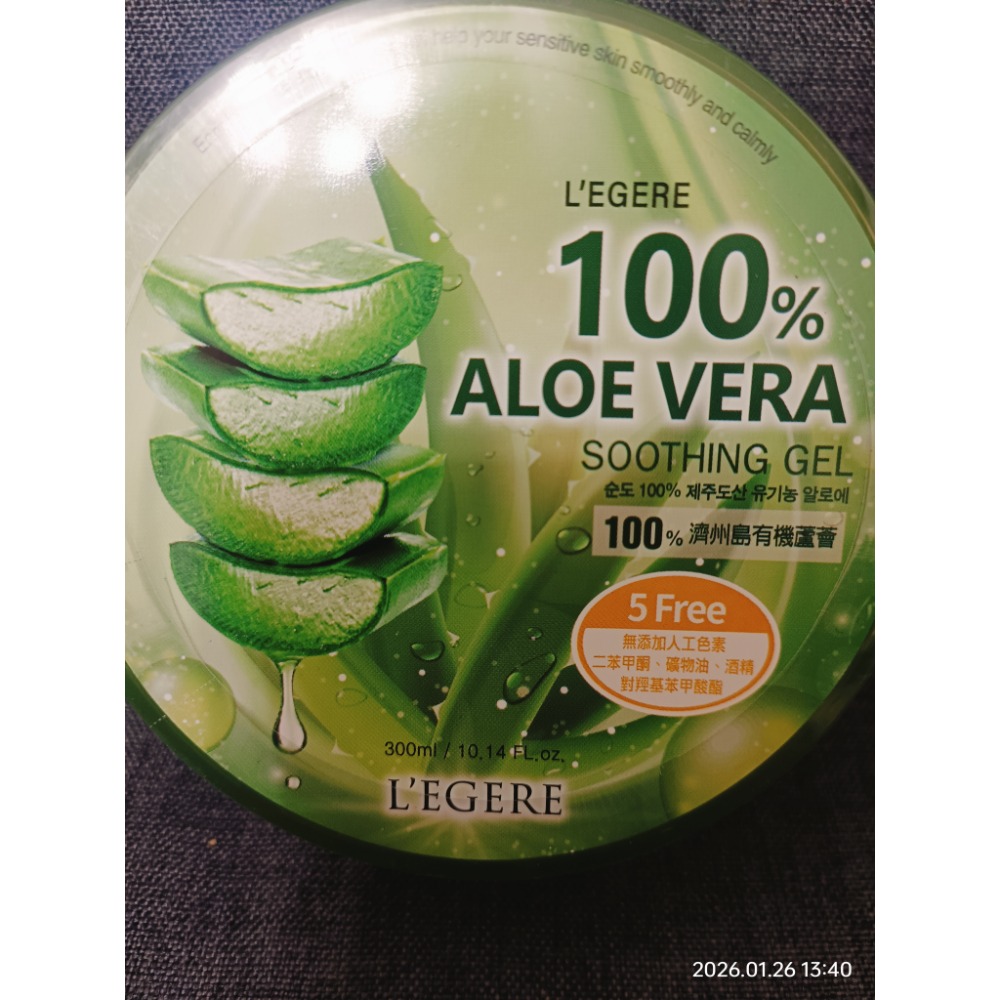 L＇egere 蘭吉兒 韓國原裝進口100%蘆薈膠300ml 濟州島有機蘆薈膠 蘆薈保濕凝膠-細節圖2