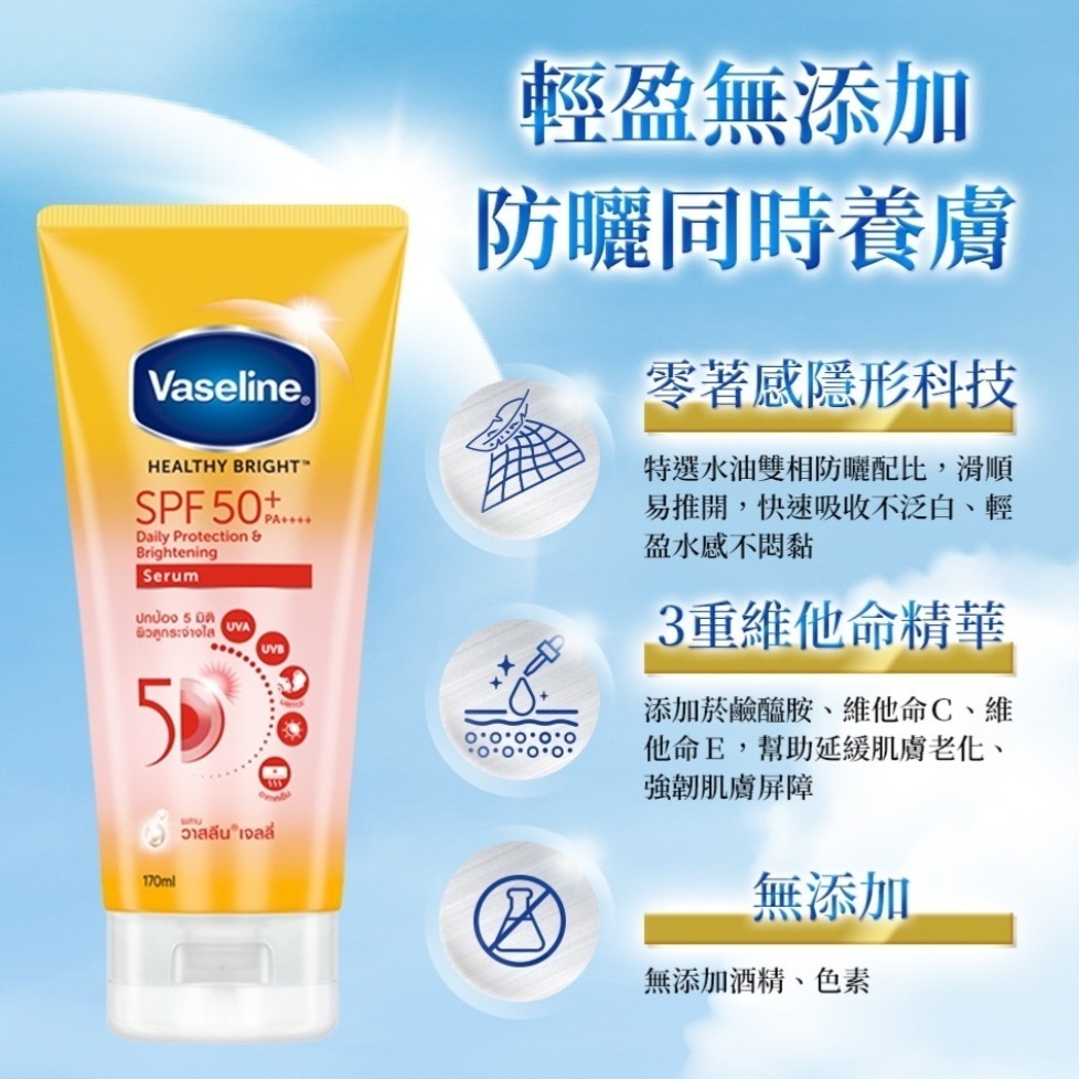 凡士林防曬乳 5D水感防曬乳 五重防護 高係數SPF50-細節圖2