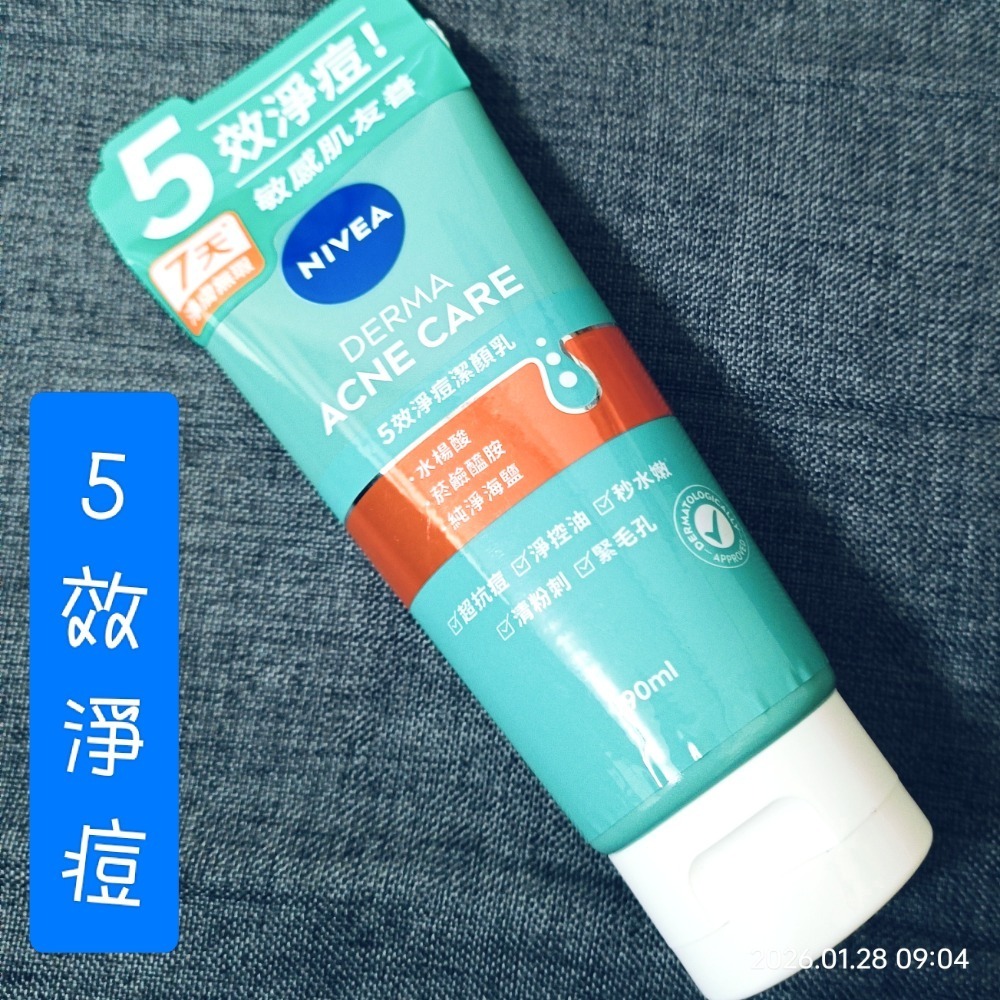 NIVEA 妮維雅抗痘洗面乳 妮維雅淨痘潔膚露 潔顏露 洗顏膠 潔顏凝膠-細節圖2