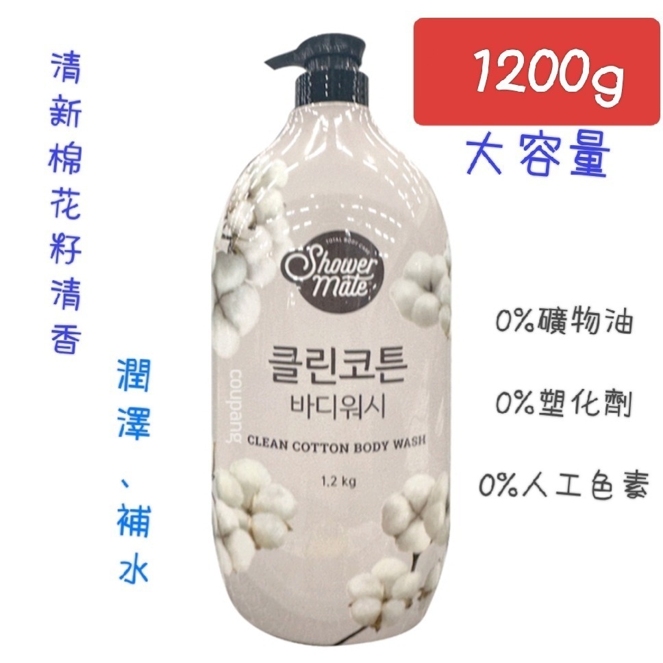 棉花籽清新一瓶