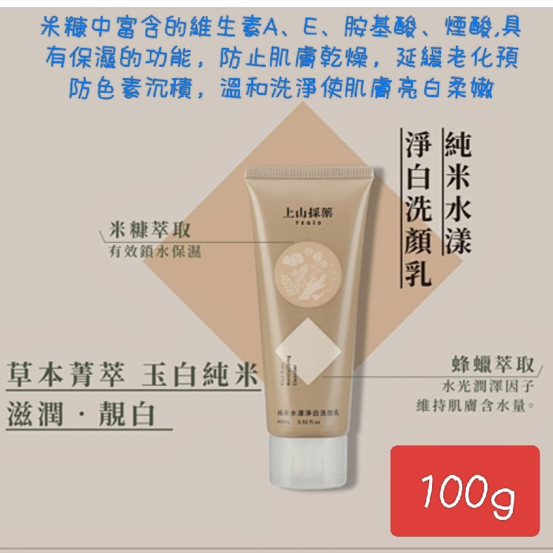 台灣製造 上山採藥洗髮露 上山採藥洗髮精 野薄荷洗髮乳 上山採藥洗面乳 茶樹 上山採藥潔顏乳露 咖啡因洗髮精 tsaio-規格圖1