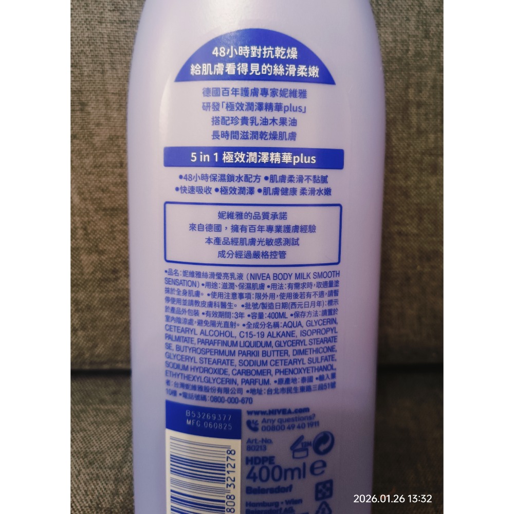 妮維雅身體乳液400ml NIVEA妮維雅 絲滑瑩亮 潤膚乳液 妮維雅乳液 身體乳液 美白乳液-細節圖2
