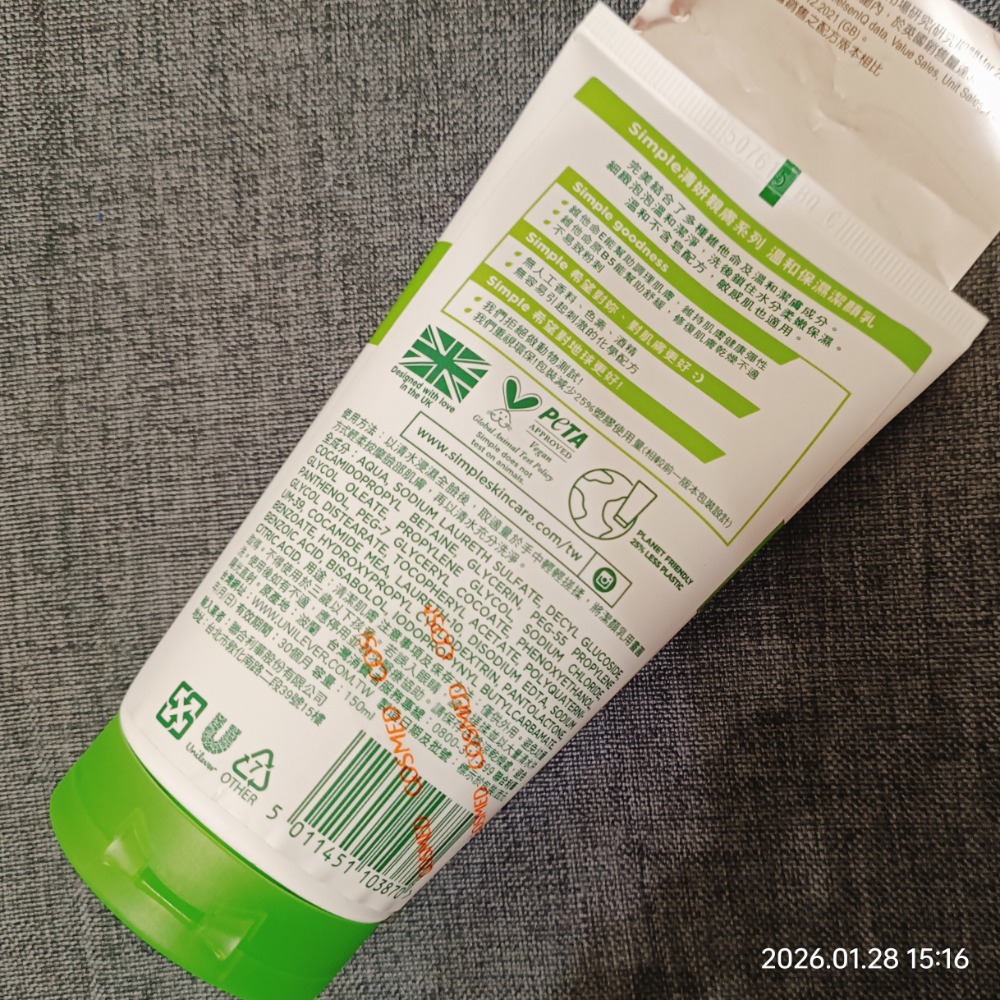 Simple洗面露 清妍洗面露150ml 不含皂 溫和清潔 清妍洗面乳 潔顏乳 潔顏露-細節圖3