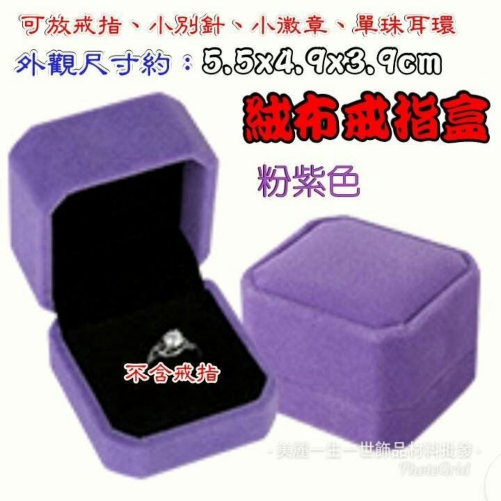 高級絨布戒指盒 首飾品盒 珍珠耳環盒高級絨布戒指盒 耳釘盒耳環盒小別針胸針袖釦 珠寶盒 耳環批發 戒指批發 放珍珠耳-規格圖2