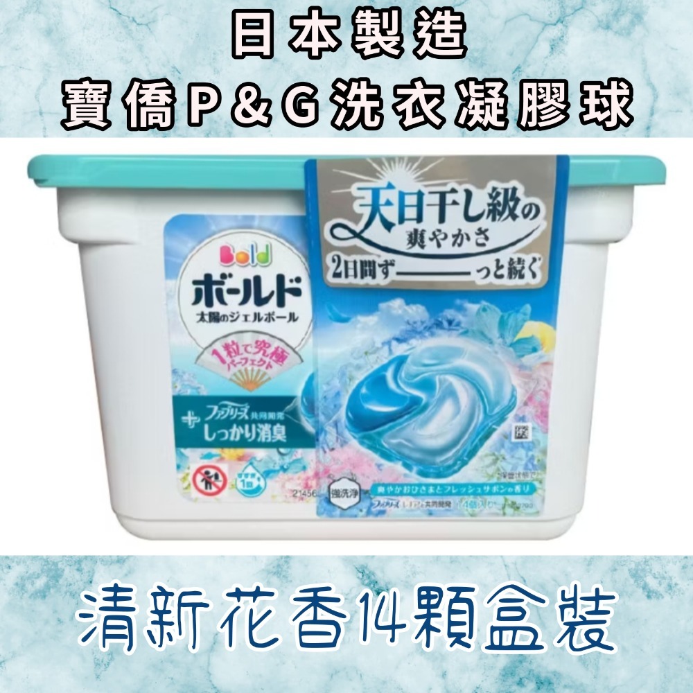 日本洗衣球 寶僑洗衣球 P&G洗衣球 極淨進化4D抗菌去漬洗衣球-規格圖1