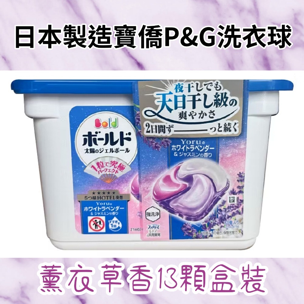 日本洗衣球 寶僑洗衣球 P&G洗衣球 極淨進化4D抗菌去漬洗衣球-規格圖1