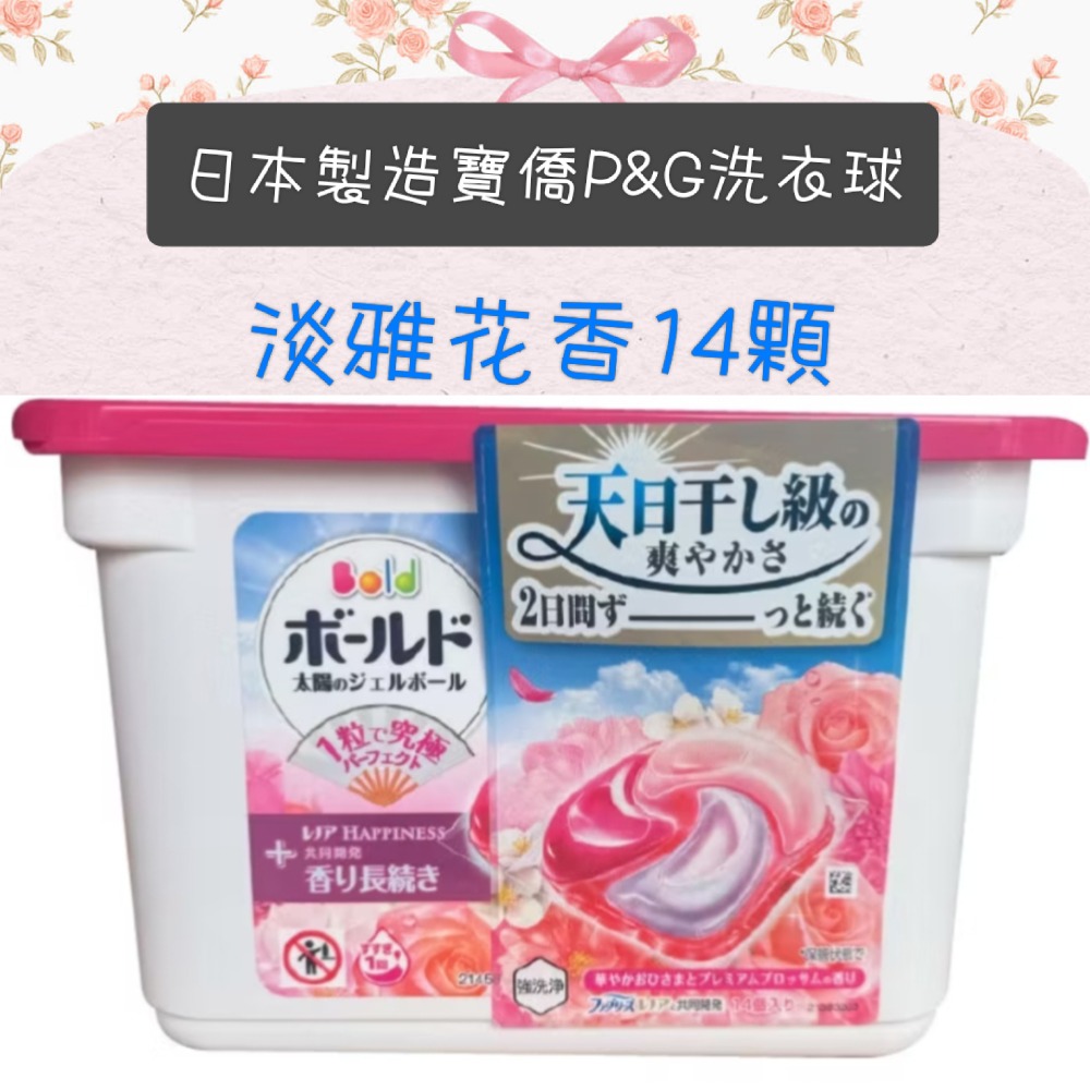 日本洗衣球 寶僑洗衣球 P&G洗衣球 極淨進化4D抗菌去漬洗衣球-規格圖1