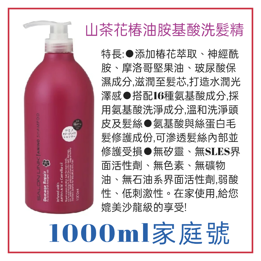 紅色山茶花修護