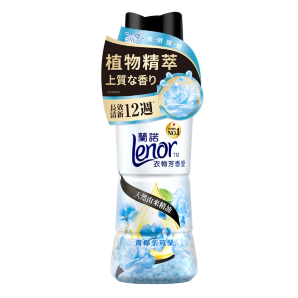 青檸紫羅蘭450ml