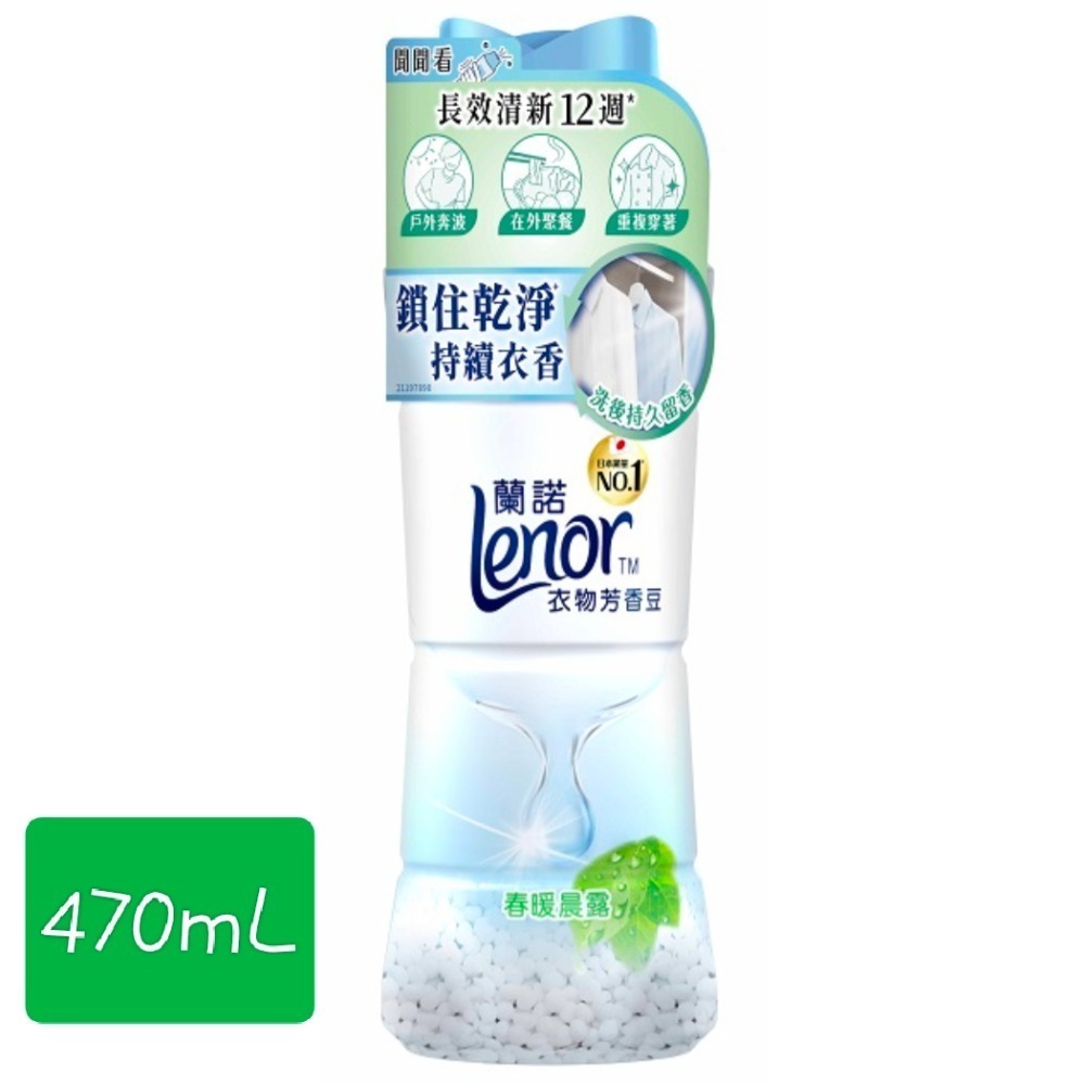 日本香豆 蘭諾香香豆 lenor衣物芳香豆香香豆香香袋-規格圖1